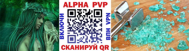 А ПВП VHQ  где найти   Краснознаменск 