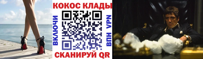 КОКАИН FishScale Краснознаменск