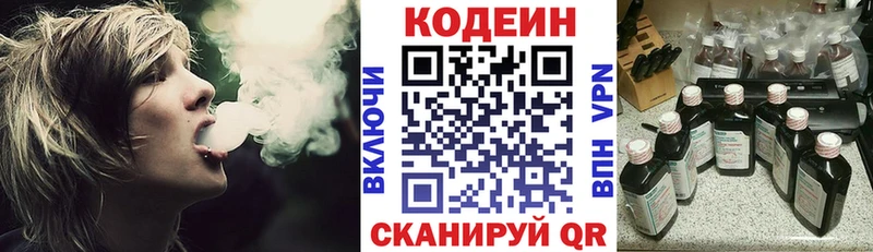 Кодеин напиток Lean (лин)  мега онион  нарко площадка формула  где продают наркотики  Краснознаменск 