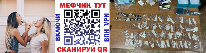 Меф mephedrone  darknet состав  Краснознаменск 